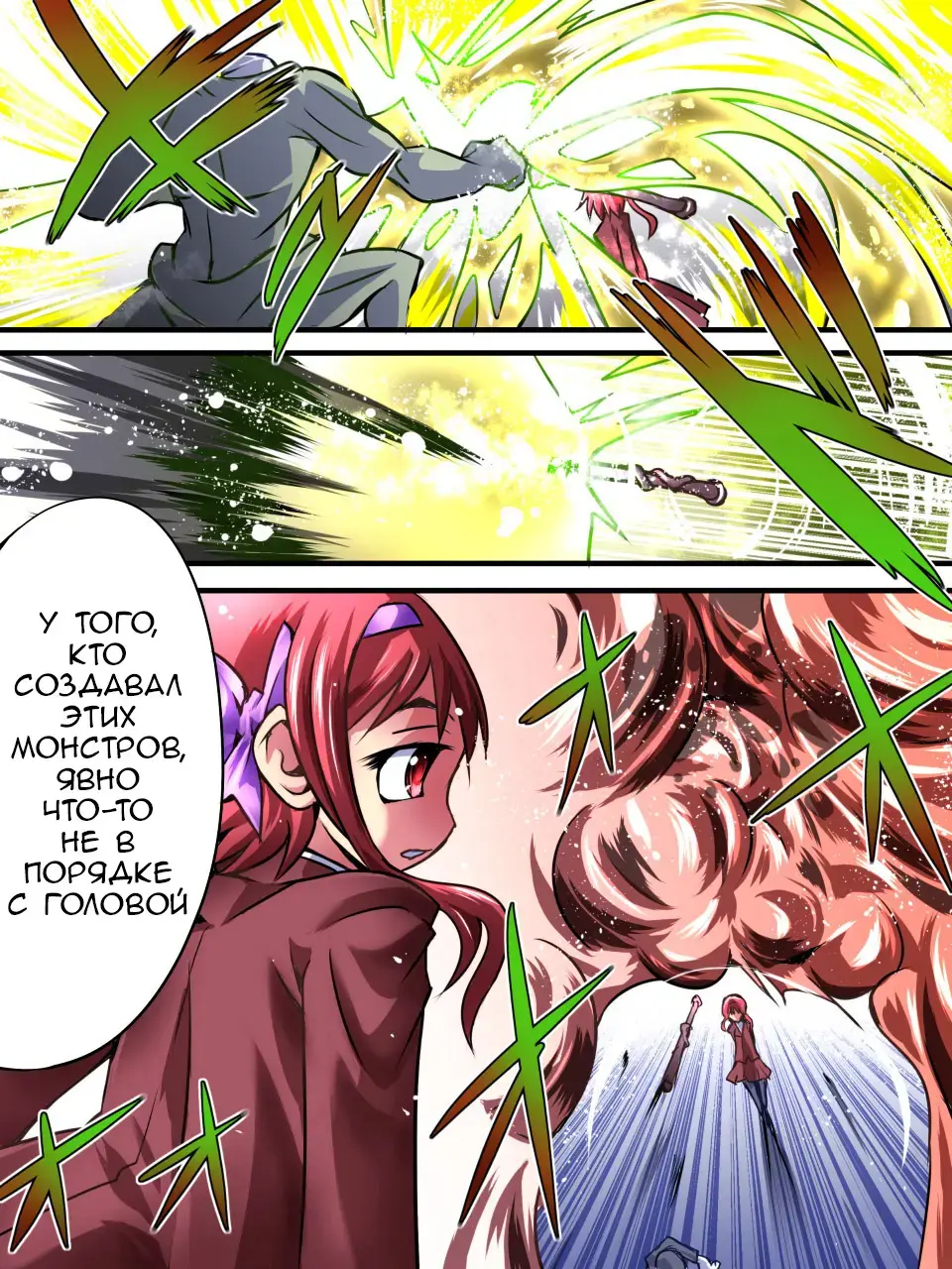 Superheroine Yuukai Ryoujoku III - Superheroine in Distress Fhentai - Page 6