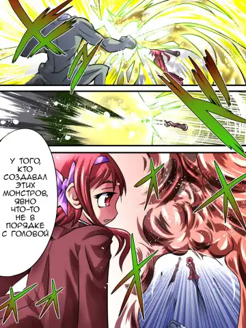 Superheroine Yuukai Ryoujoku III - Superheroine in Distress Fhentai.net - Page 6