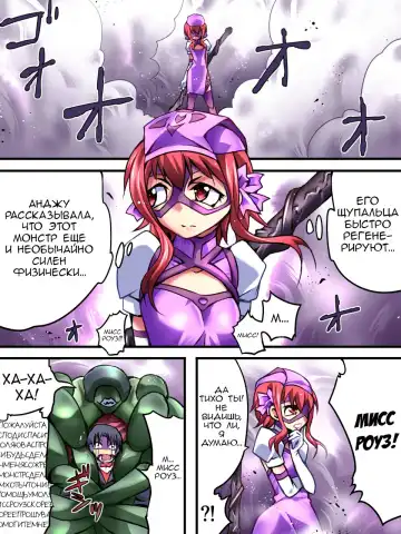 Superheroine Yuukai Ryoujoku III - Superheroine in Distress Fhentai.net - Page 10