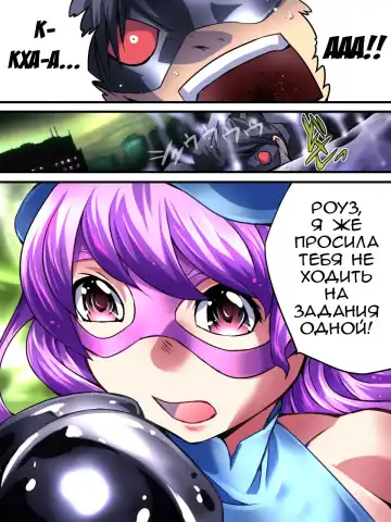 Superheroine Yuukai Ryoujoku III - Superheroine in Distress Fhentai.net - Page 32