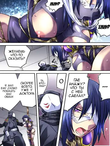 Superheroine Yuukai Ryoujoku IV - Superheroine in Distress - Kunoichi Suzushiro Fhentai.net - Page 23