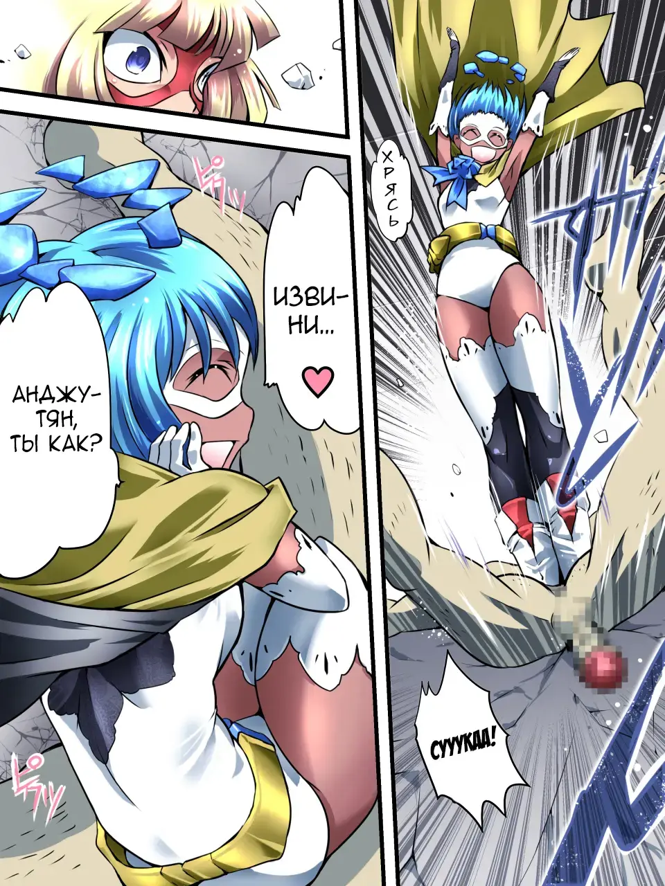 Superheroine Yuukai Ryoujoku 5 - Superheroine in Distress Fhentai.net - Page 20