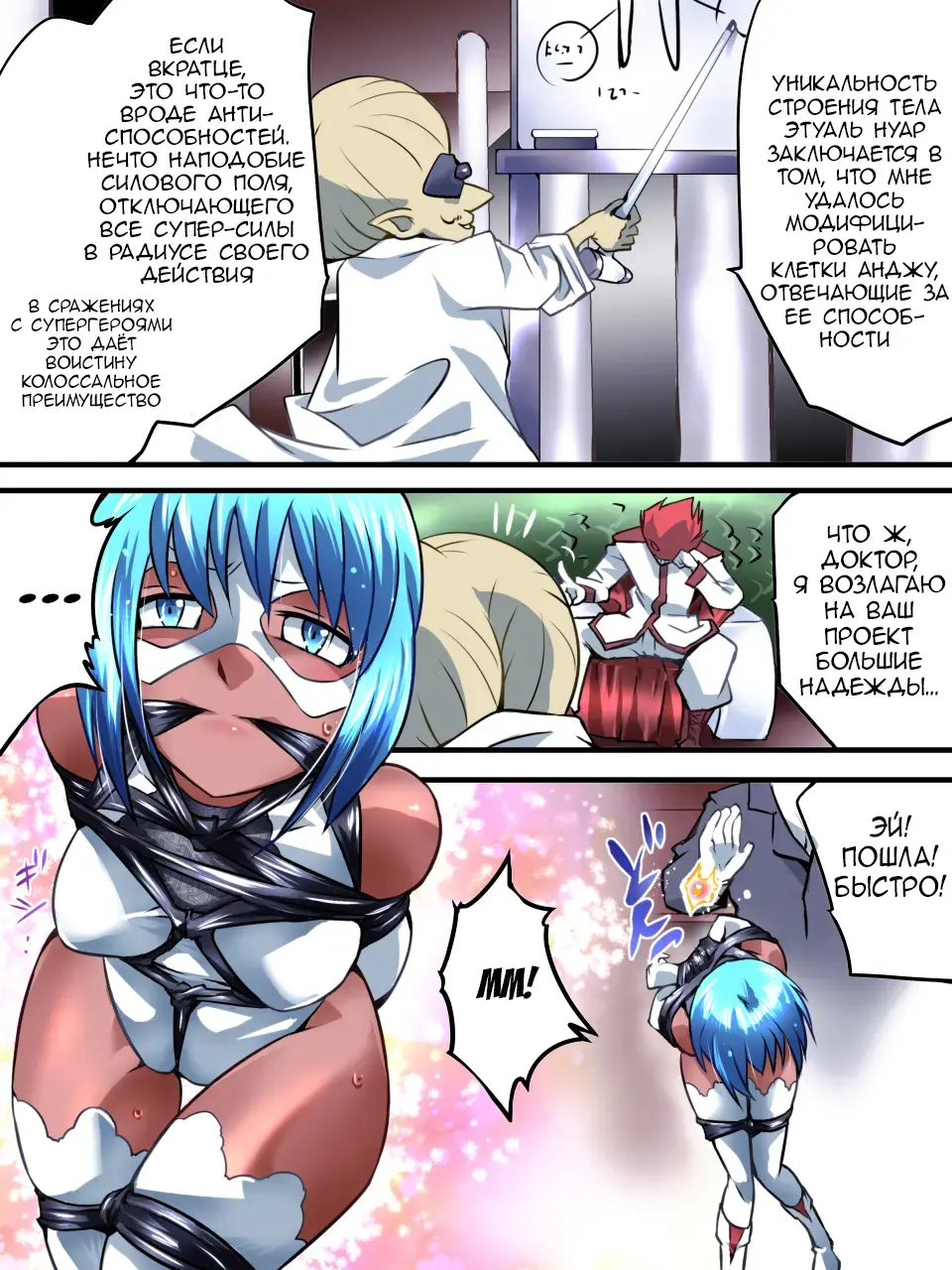 Superheroine Yuukai Ryoujoku VI - Superheroine in Distress Fhentai - Page 12