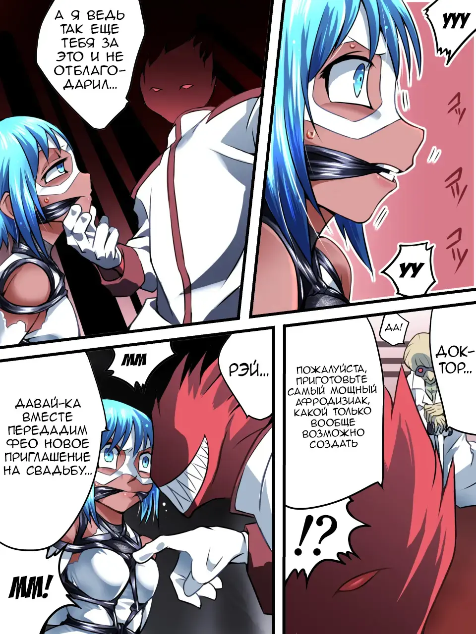 Superheroine Yuukai Ryoujoku VI - Superheroine in Distress Fhentai - Page 15