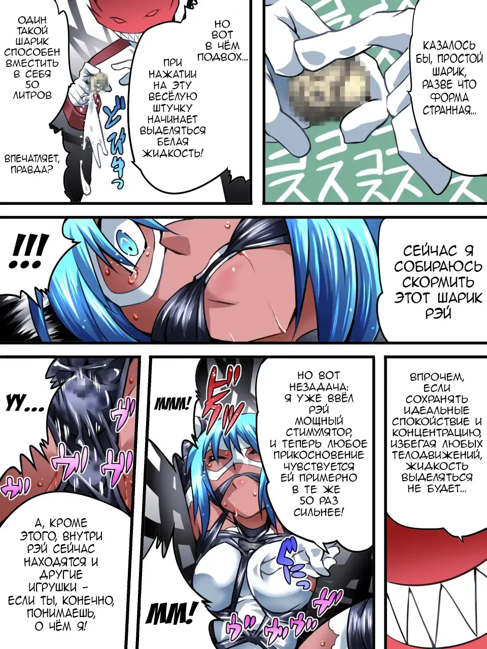 Superheroine Yuukai Ryoujoku VI - Superheroine in Distress Fhentai - Page 20
