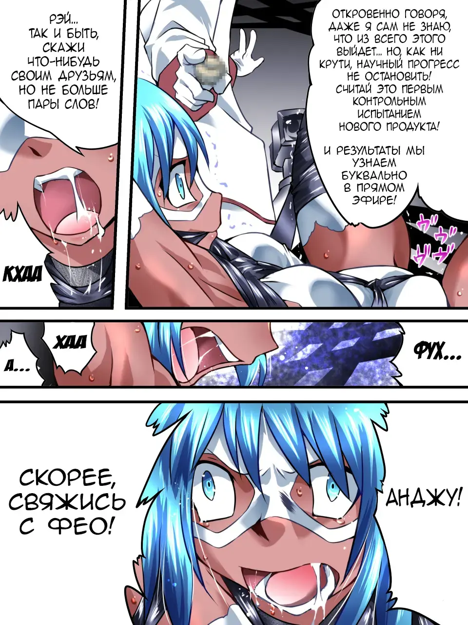 Superheroine Yuukai Ryoujoku VI - Superheroine in Distress Fhentai - Page 21