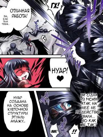 Superheroine Yuukai Ryoujoku VI - Superheroine in Distress Fhentai.net - Page 11