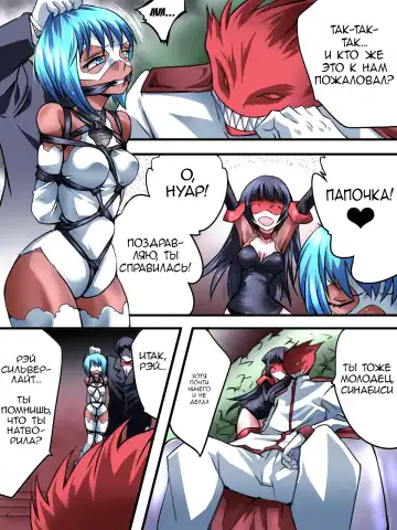 Superheroine Yuukai Ryoujoku VI - Superheroine in Distress Fhentai.net - Page 13