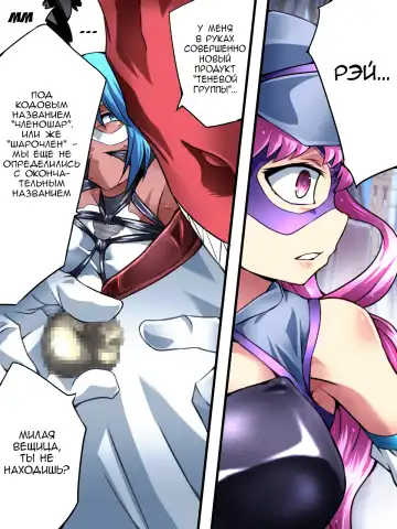 Superheroine Yuukai Ryoujoku VI - Superheroine in Distress Fhentai.net - Page 19