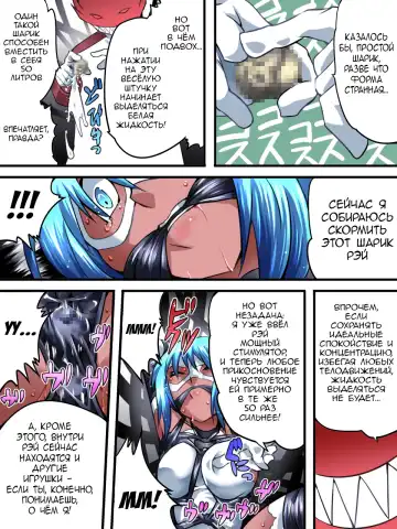 Superheroine Yuukai Ryoujoku VI - Superheroine in Distress Fhentai.net - Page 20