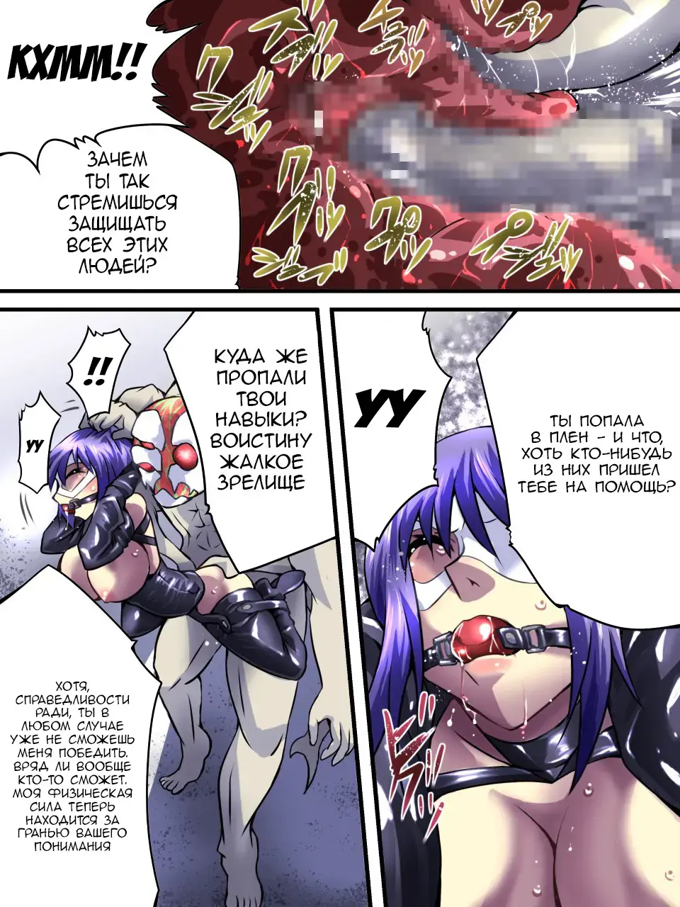 Superheroine Yuukai Ryoujoku VII - Superheroine in Distress - Kunoichi Suzushiro II Fhentai - Page 23