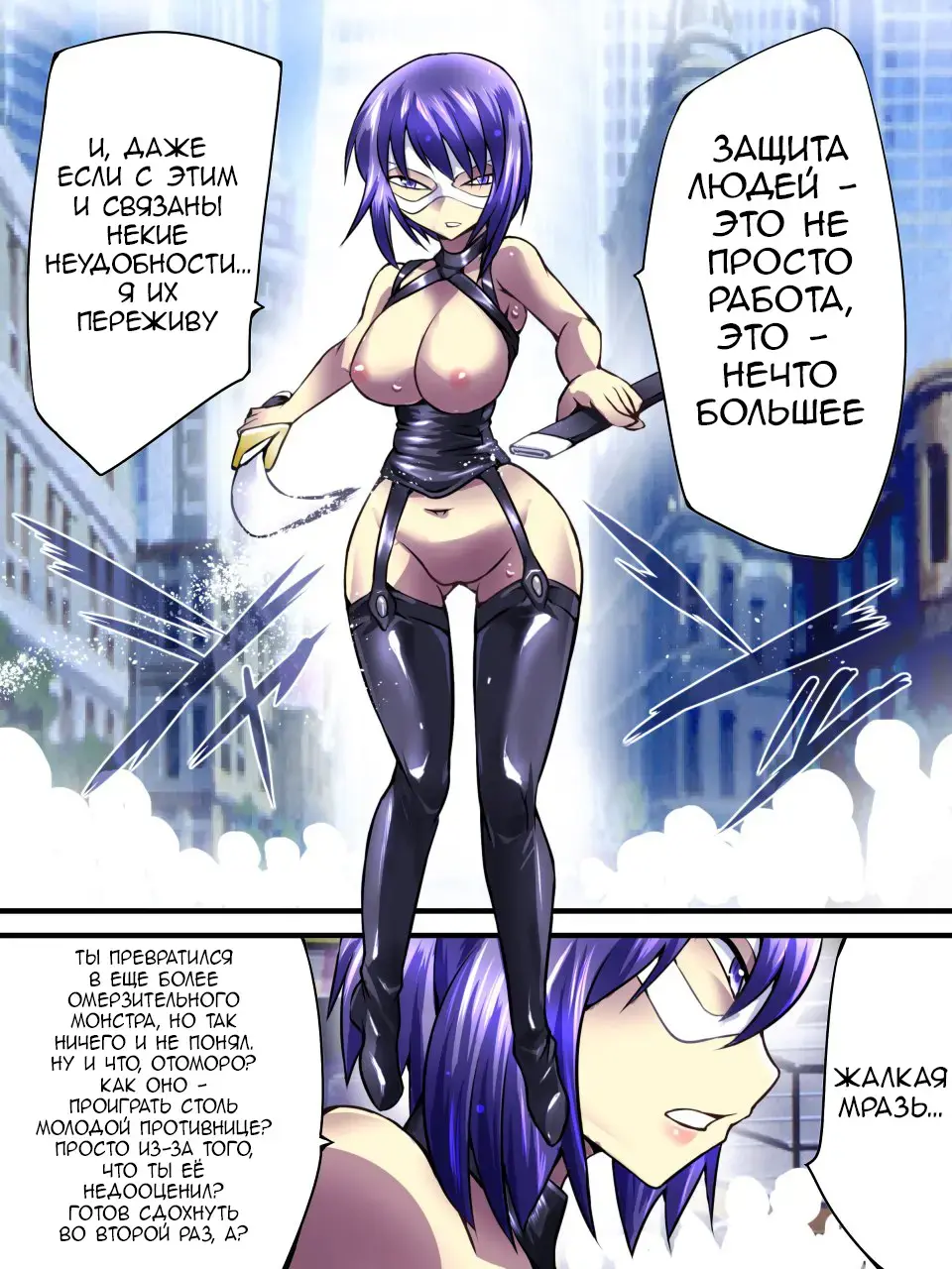 Superheroine Yuukai Ryoujoku VII - Superheroine in Distress - Kunoichi Suzushiro II Fhentai - Page 29