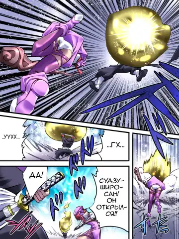 Superheroine Yuukai Ryoujoku VII - Superheroine in Distress - Kunoichi Suzushiro II Fhentai - Page 4