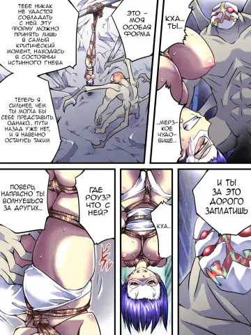 Superheroine Yuukai Ryoujoku VII - Superheroine in Distress - Kunoichi Suzushiro II Fhentai - Page 15