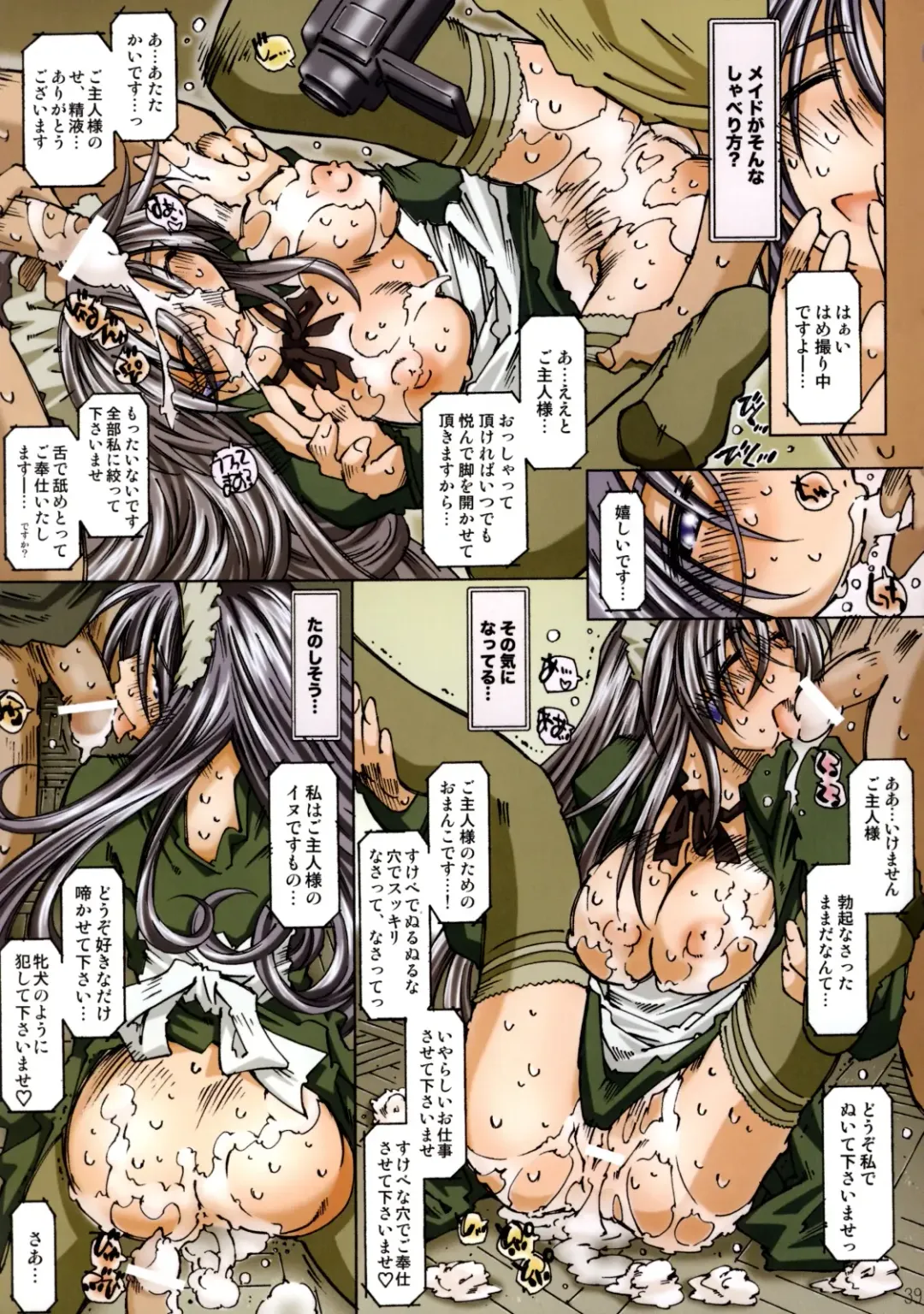 [Toumi Haruka] MOVIE STAR Plus Fhentai - Page 38