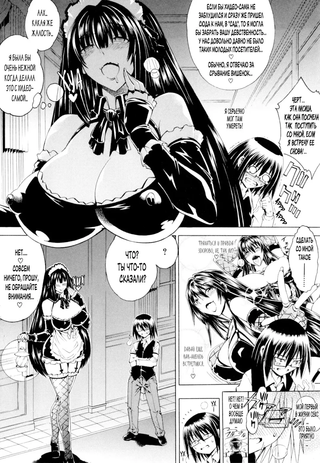 [Aoyama Akira] Koko wa Bitch gai!! - Here is a Bitch Street | Здесь Город Шлюх Ch. 2 Fhentai - Page 4