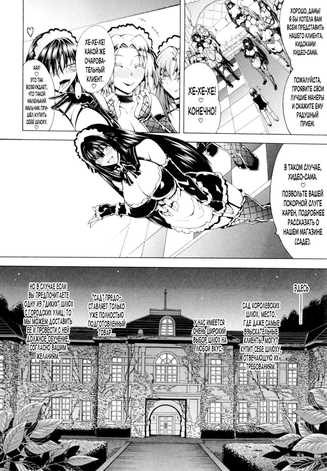 [Aoyama Akira] Koko wa Bitch gai!! - Here is a Bitch Street | Здесь Город Шлюх Ch. 2 Fhentai - Page 6