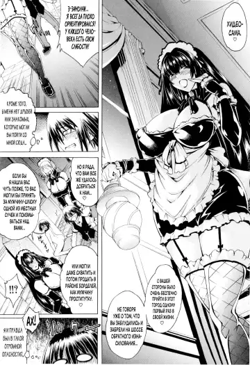 [Aoyama Akira] Koko wa Bitch gai!! - Here is a Bitch Street | Здесь Город Шлюх Ch. 2 Fhentai - Page 3