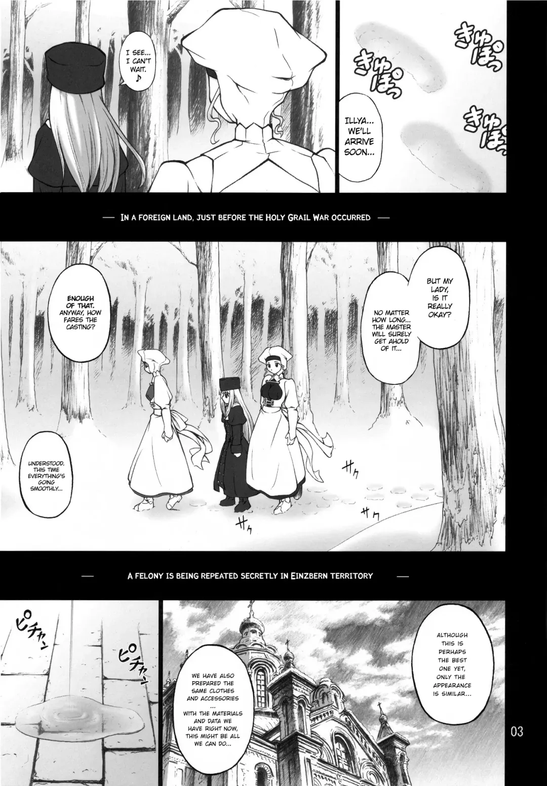 [Goyac] Winter in Einzbern Fhentai.net - Page 2