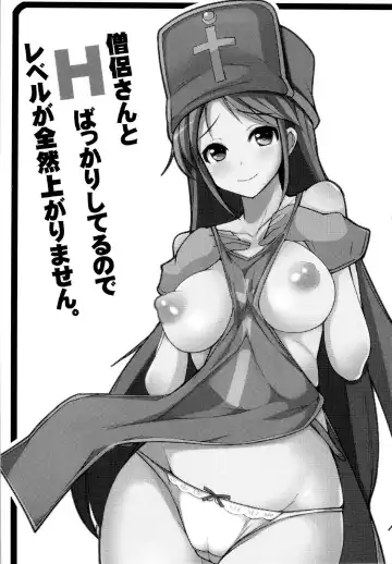 [Ippongui] Souryo-san to H Bakkari Shiteru node Level ga Zenzen Agarimasen. Fhentai.net - Page 2