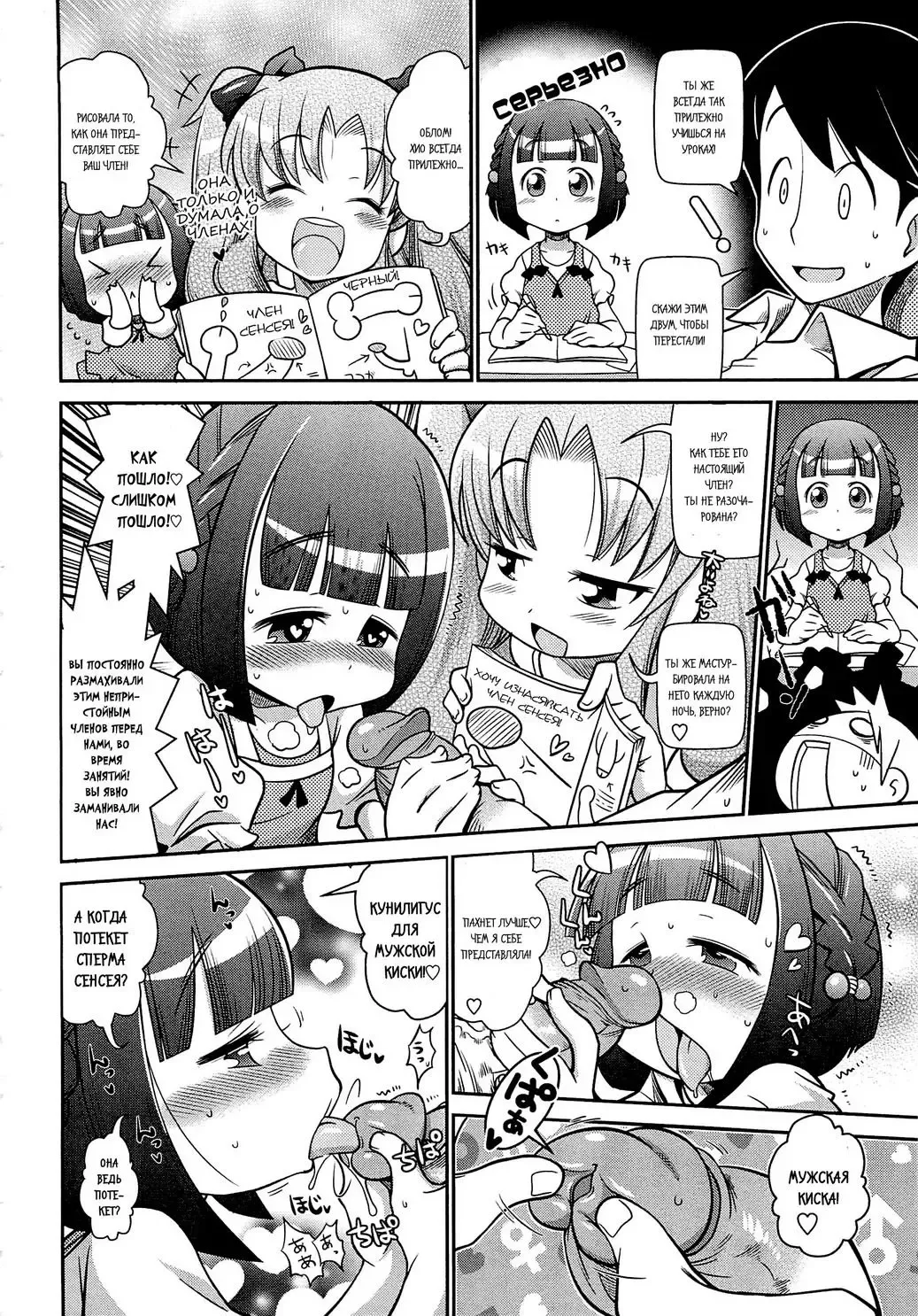 [Satsuki Itsuka] Sensei! Wakarimasen! | Сенсей! Я не понимаю! Fhentai.net - Page 4