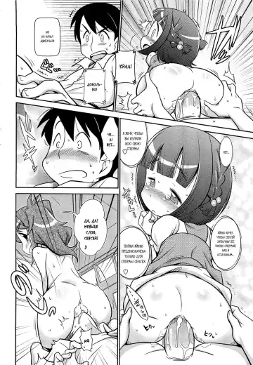 [Satsuki Itsuka] Sensei! Wakarimasen! | Сенсей! Я не понимаю! Fhentai.net - Page 14