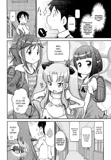 [Satsuki Itsuka] Sensei! Wakarimasen! | Сенсей! Я не понимаю! Fhentai.net - Page 2