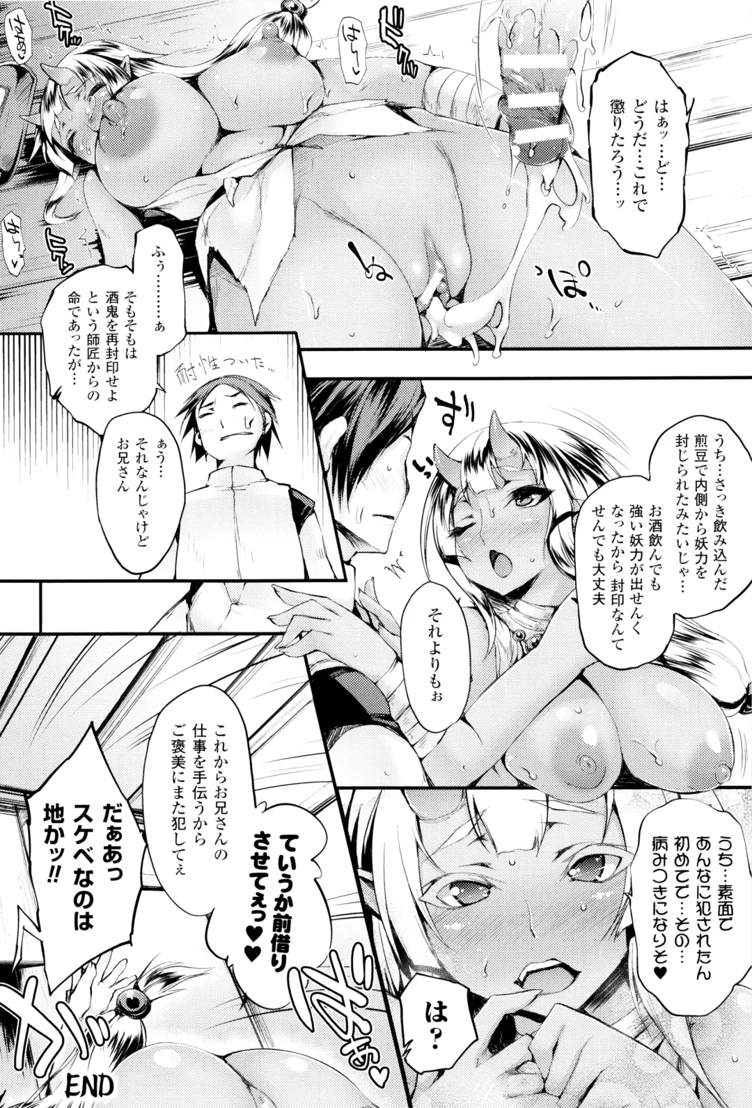 [Oohira Sunset] Sakusaku Meat Pie + Melonbooks leaflet Fhentai - Page 101