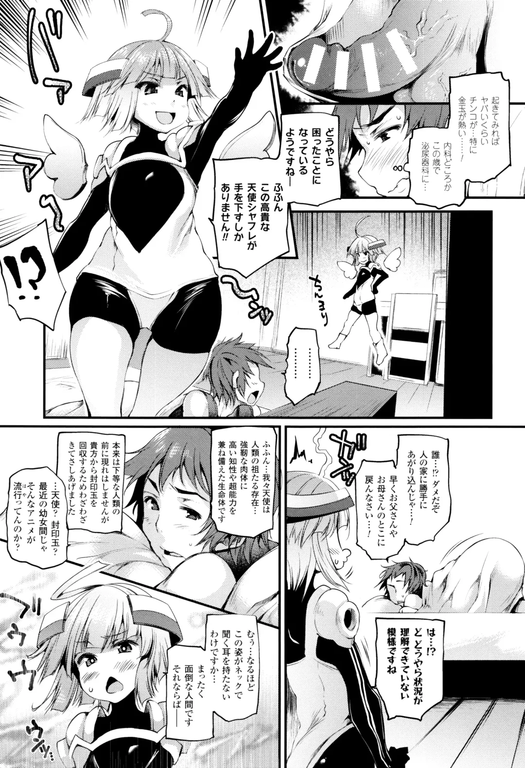 [Oohira Sunset] Sakusaku Meat Pie + Melonbooks leaflet Fhentai - Page 104