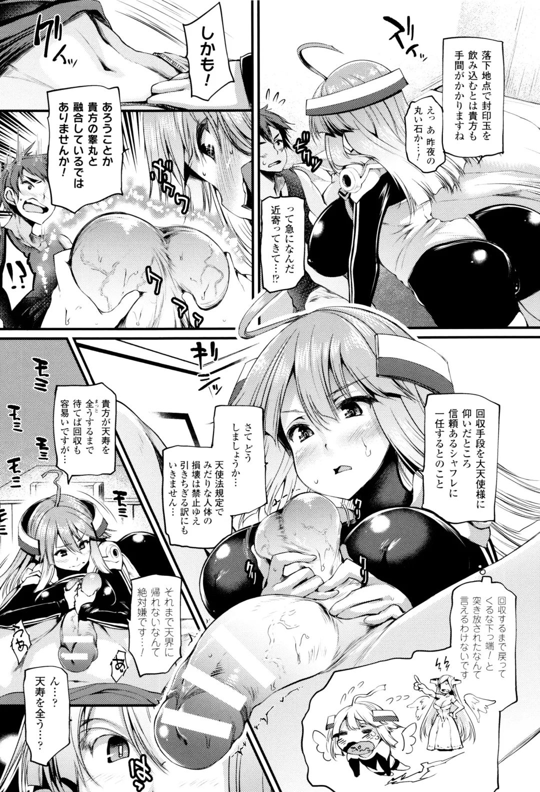 [Oohira Sunset] Sakusaku Meat Pie + Melonbooks leaflet Fhentai - Page 106