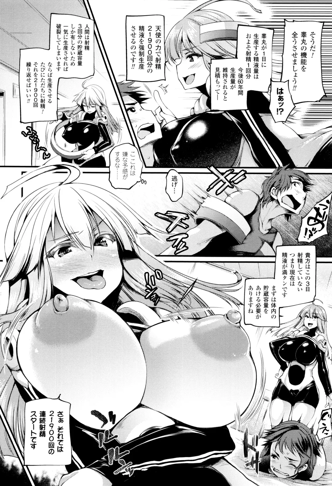[Oohira Sunset] Sakusaku Meat Pie + Melonbooks leaflet Fhentai - Page 107