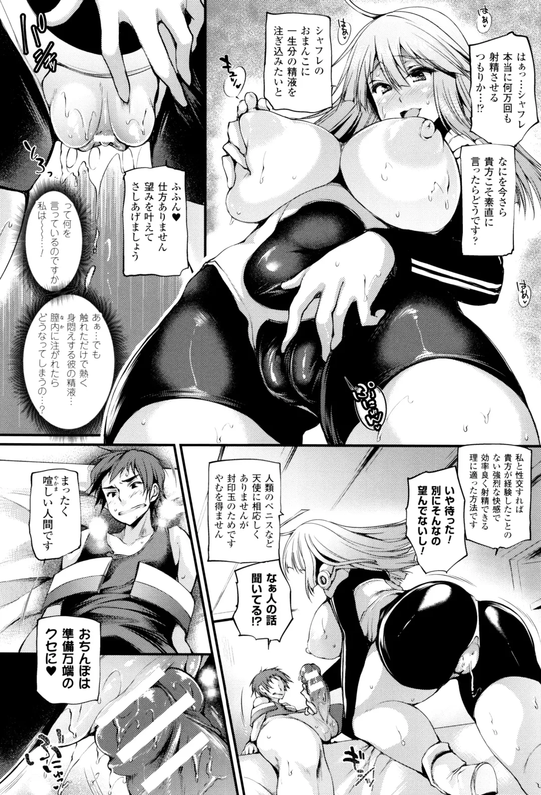 [Oohira Sunset] Sakusaku Meat Pie + Melonbooks leaflet Fhentai - Page 111