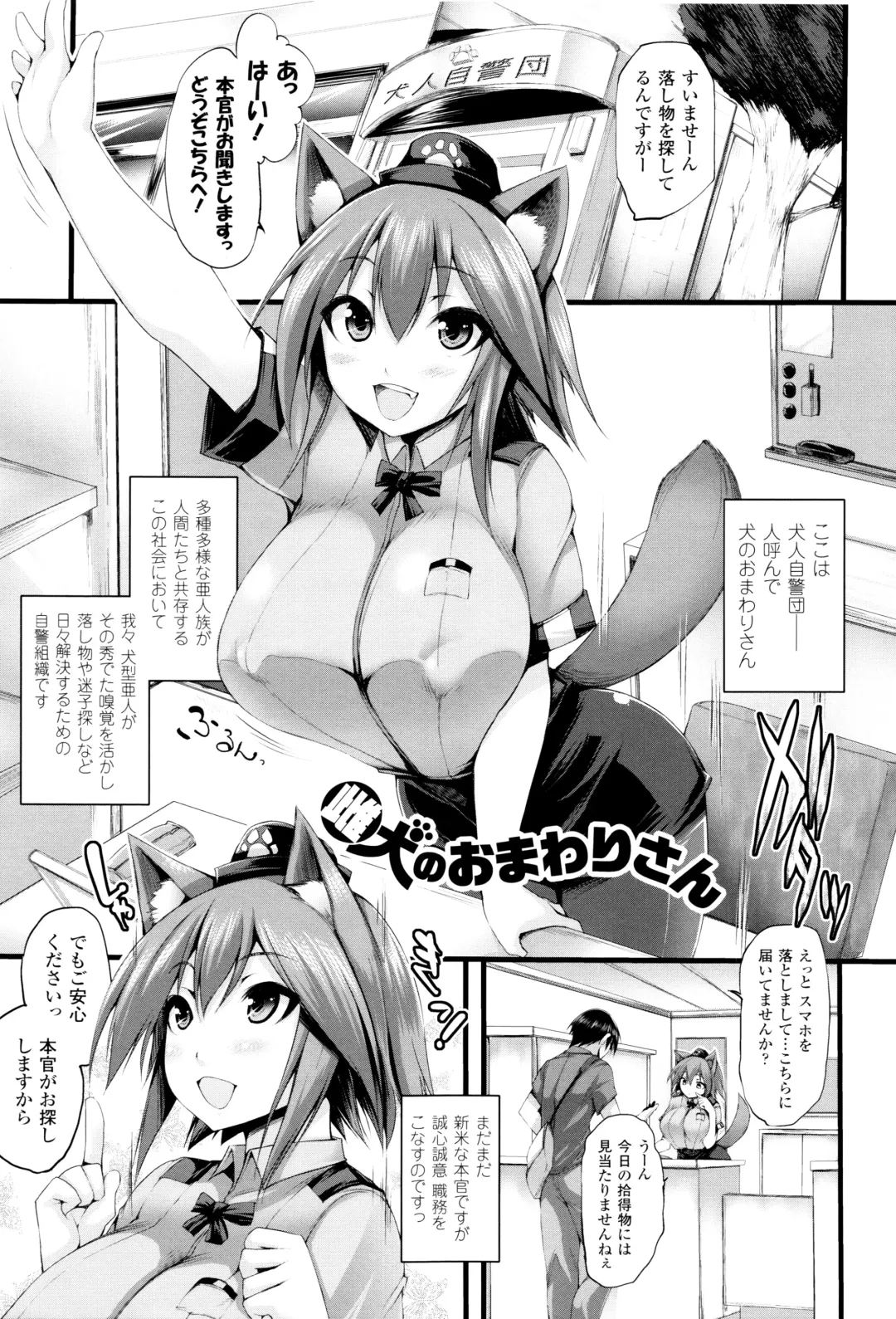 [Oohira Sunset] Sakusaku Meat Pie + Melonbooks leaflet Fhentai - Page 120
