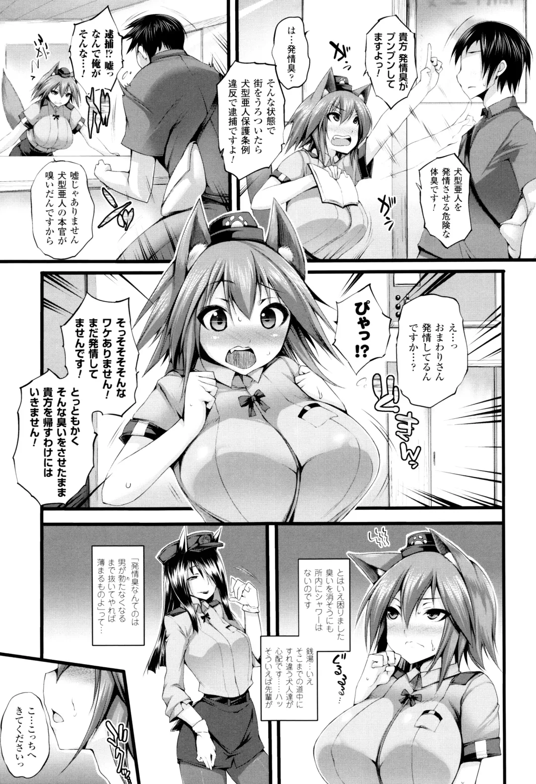 [Oohira Sunset] Sakusaku Meat Pie + Melonbooks leaflet Fhentai - Page 122
