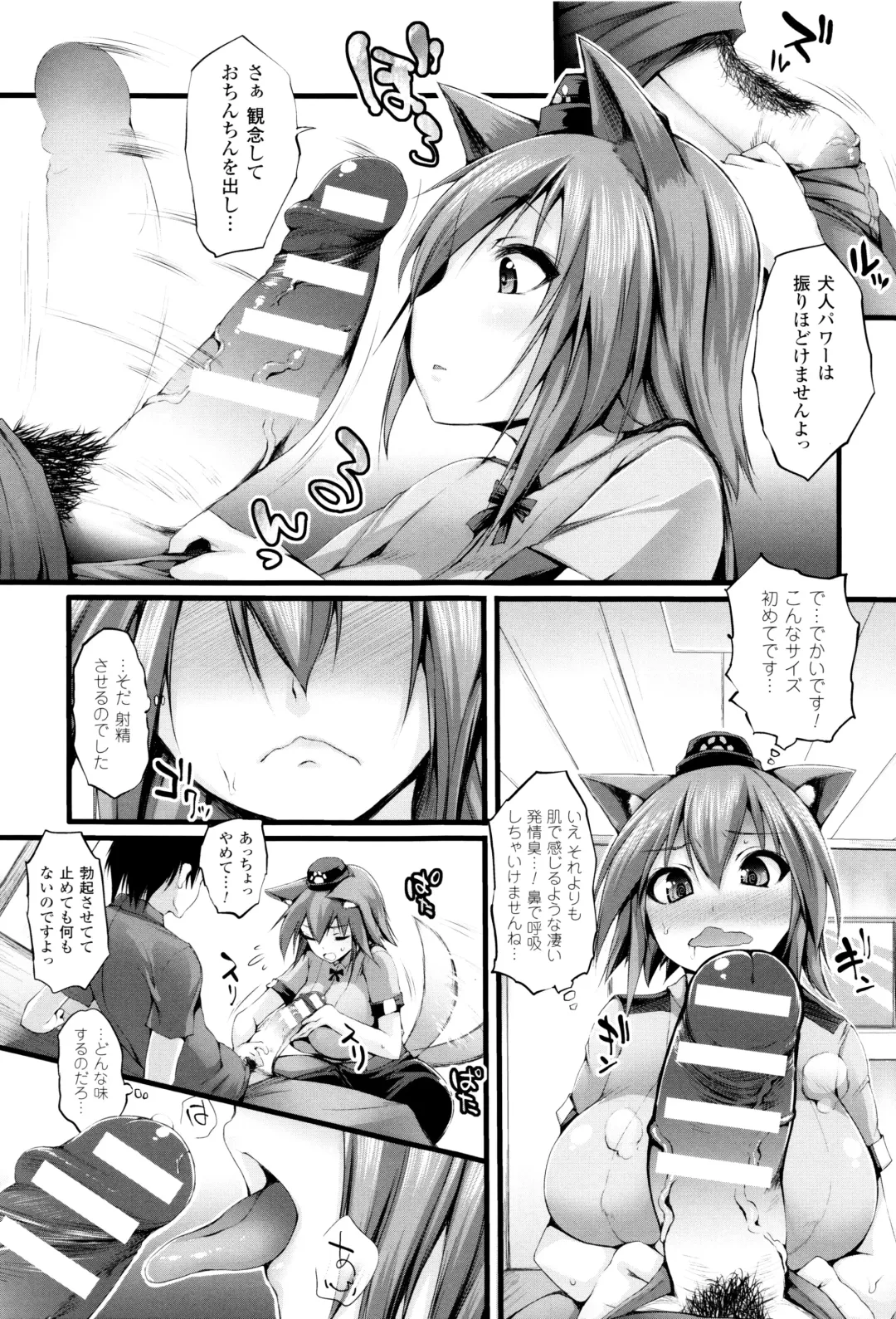 [Oohira Sunset] Sakusaku Meat Pie + Melonbooks leaflet Fhentai - Page 124