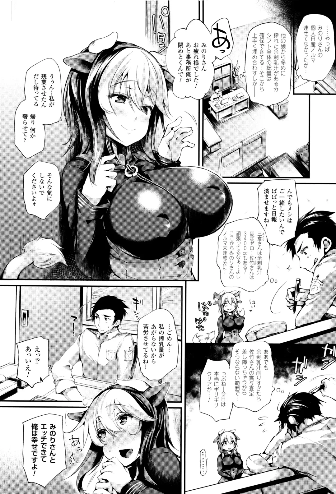 [Oohira Sunset] Sakusaku Meat Pie + Melonbooks leaflet Fhentai - Page 13