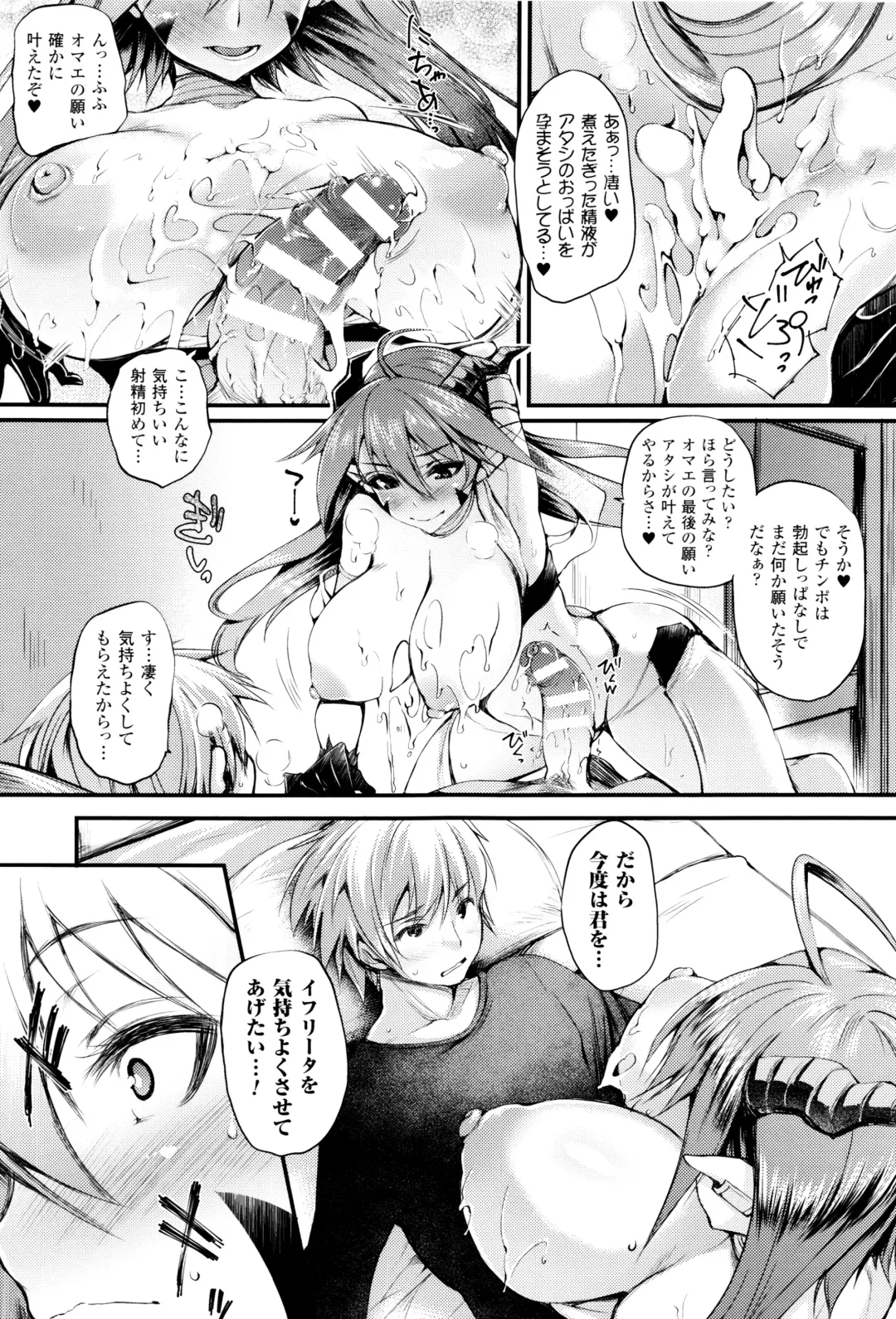 [Oohira Sunset] Sakusaku Meat Pie + Melonbooks leaflet Fhentai - Page 162