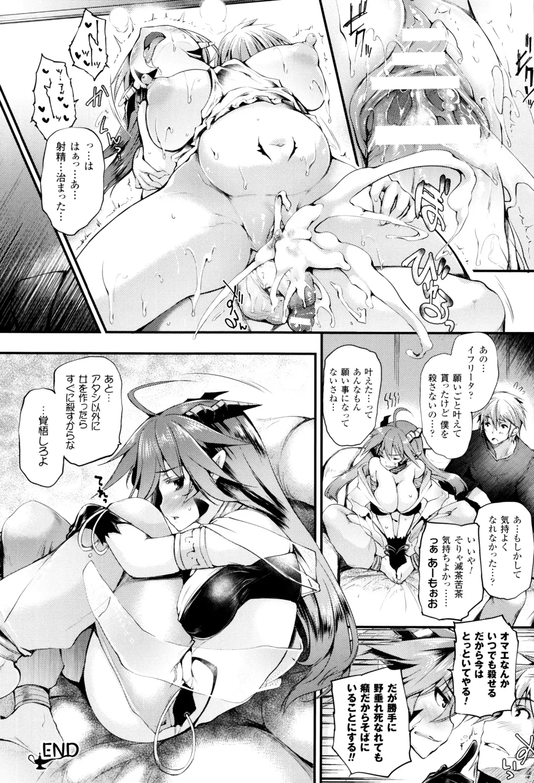 [Oohira Sunset] Sakusaku Meat Pie + Melonbooks leaflet Fhentai - Page 171