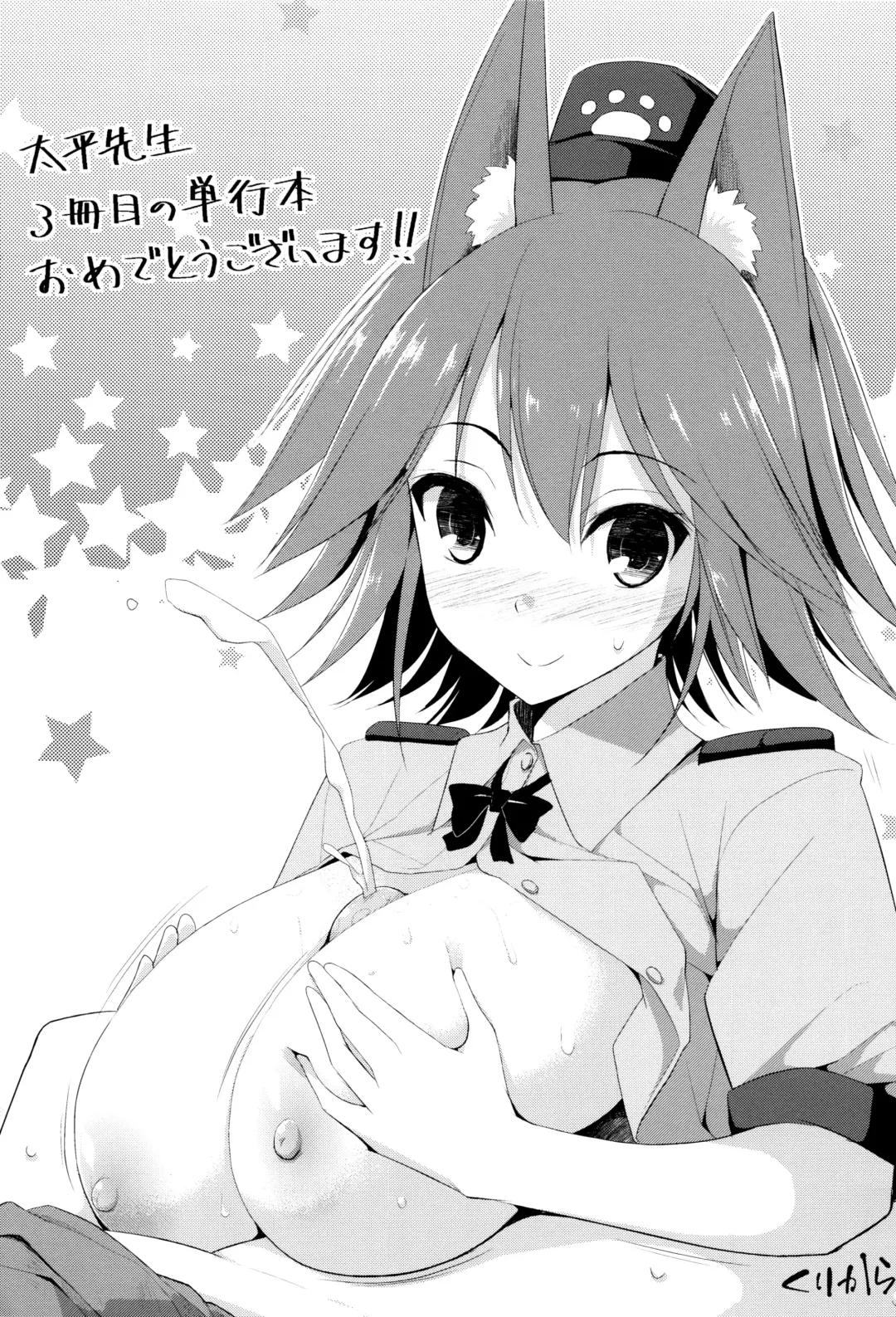 [Oohira Sunset] Sakusaku Meat Pie + Melonbooks leaflet Fhentai - Page 178