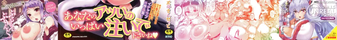 [Oohira Sunset] Sakusaku Meat Pie + Melonbooks leaflet Fhentai - Page 2