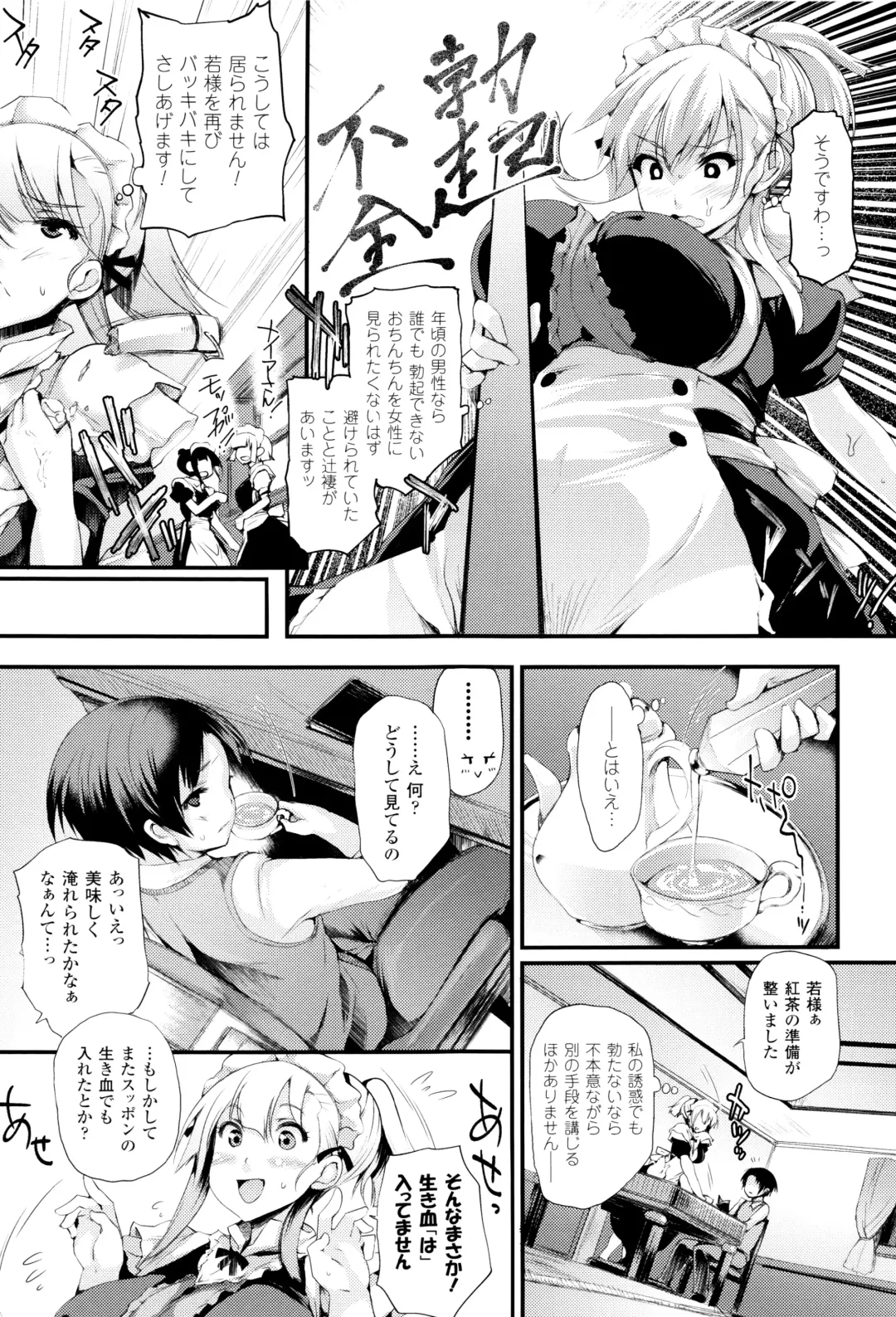 [Oohira Sunset] Sakusaku Meat Pie + Melonbooks leaflet Fhentai - Page 54