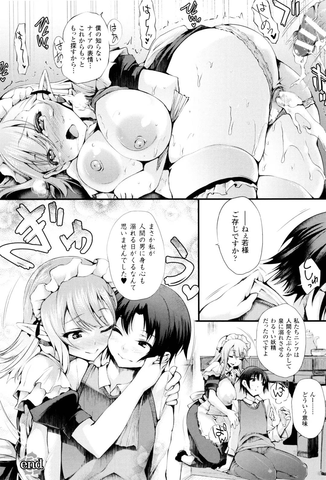 [Oohira Sunset] Sakusaku Meat Pie + Melonbooks leaflet Fhentai - Page 67