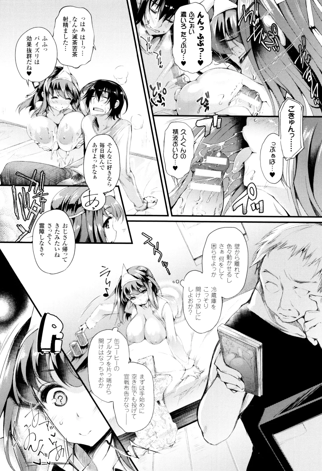 [Oohira Sunset] Sakusaku Meat Pie + Melonbooks leaflet Fhentai - Page 75
