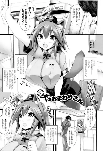 [Oohira Sunset] Sakusaku Meat Pie + Melonbooks leaflet Fhentai.net - Page 120