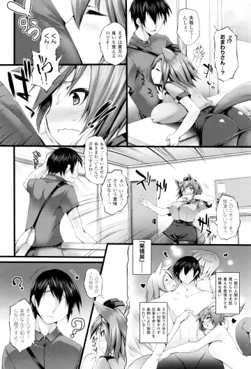 [Oohira Sunset] Sakusaku Meat Pie + Melonbooks leaflet Fhentai.net - Page 121