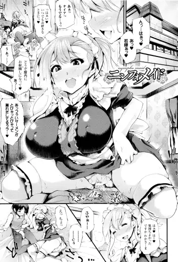 [Oohira Sunset] Sakusaku Meat Pie + Melonbooks leaflet Fhentai.net - Page 48