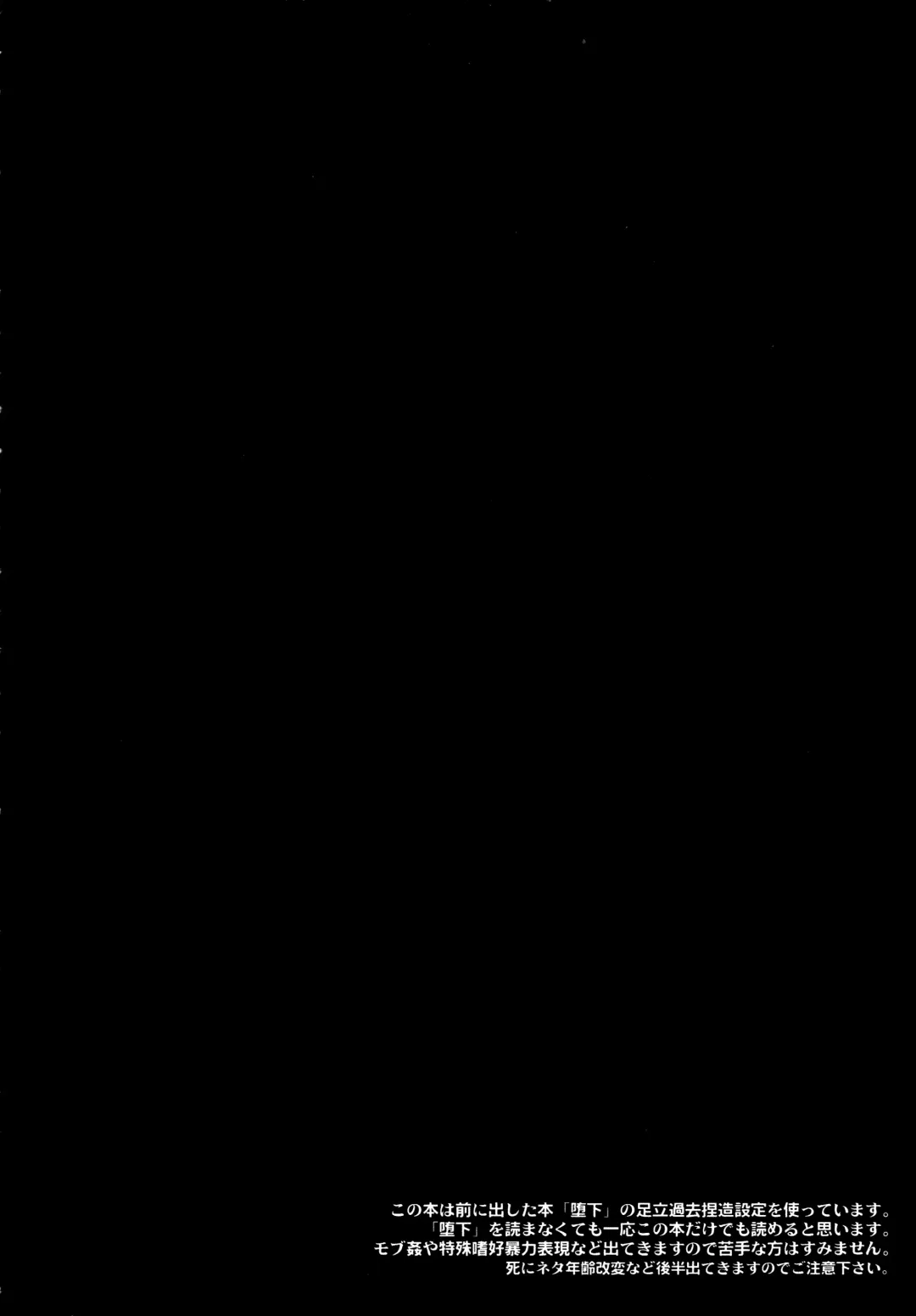 [Esukichizuru] The End Of The World Volume 2 Fhentai - Page 4