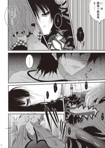 [Meguro Linu] Biyoujo Hinshikan Fhentai.net - Page 6