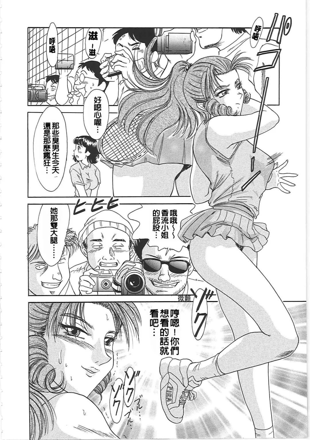 [Chanpon Miyabi] Cho-Onesan Tengoku Fhentai - Page 122