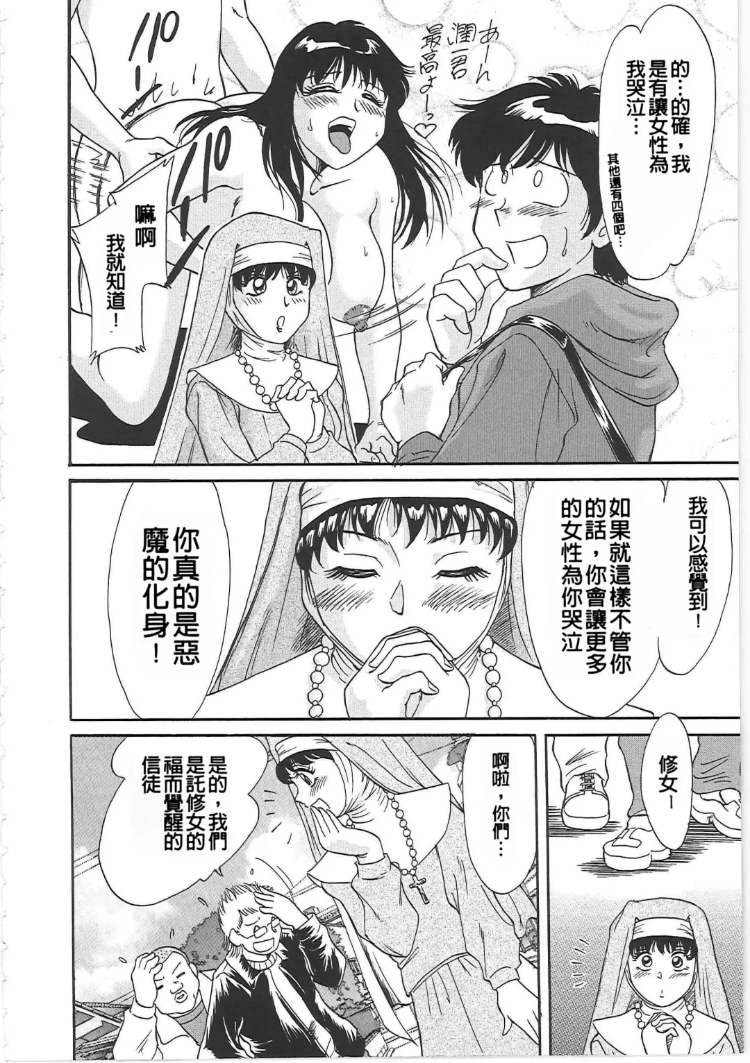 [Chanpon Miyabi] Cho-Onesan Tengoku Fhentai - Page 158